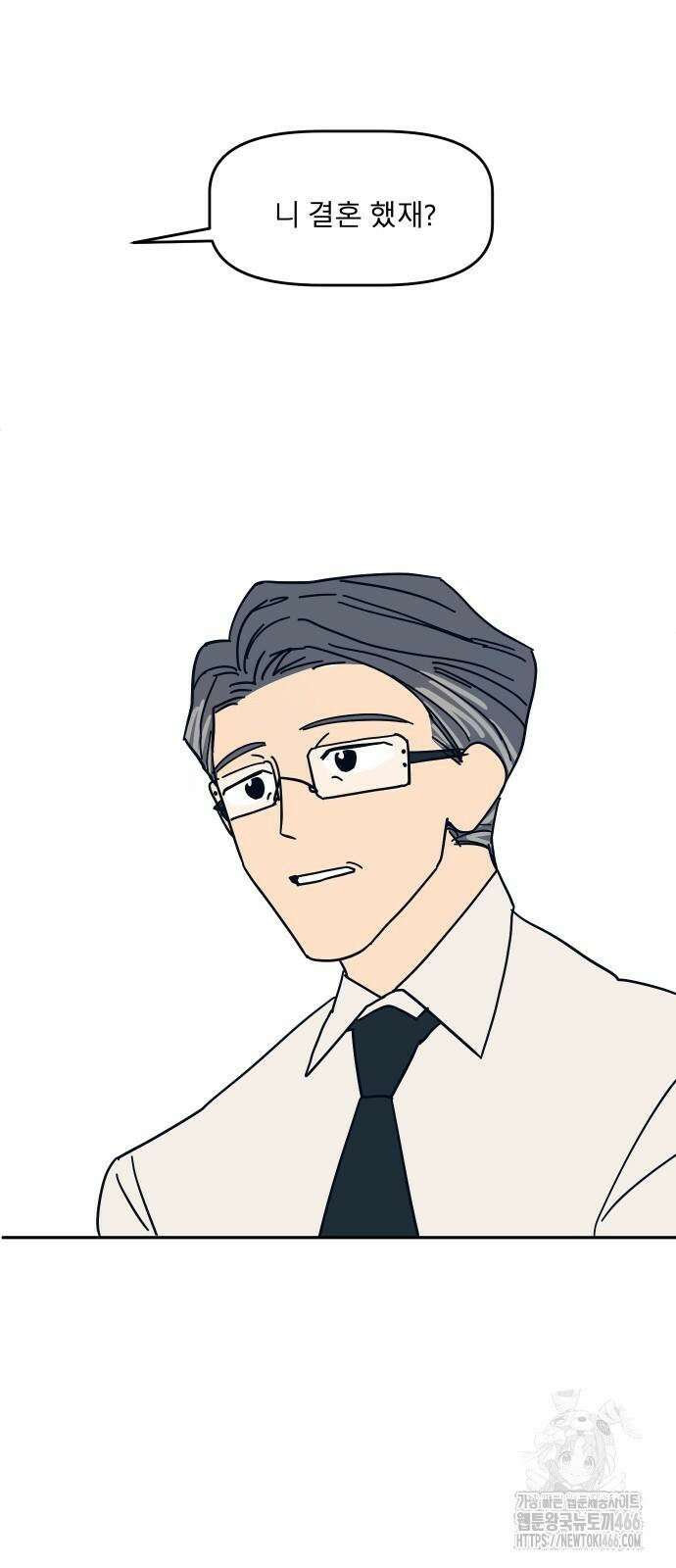 송이연 50살, 이혼 한 달 차 3화 57