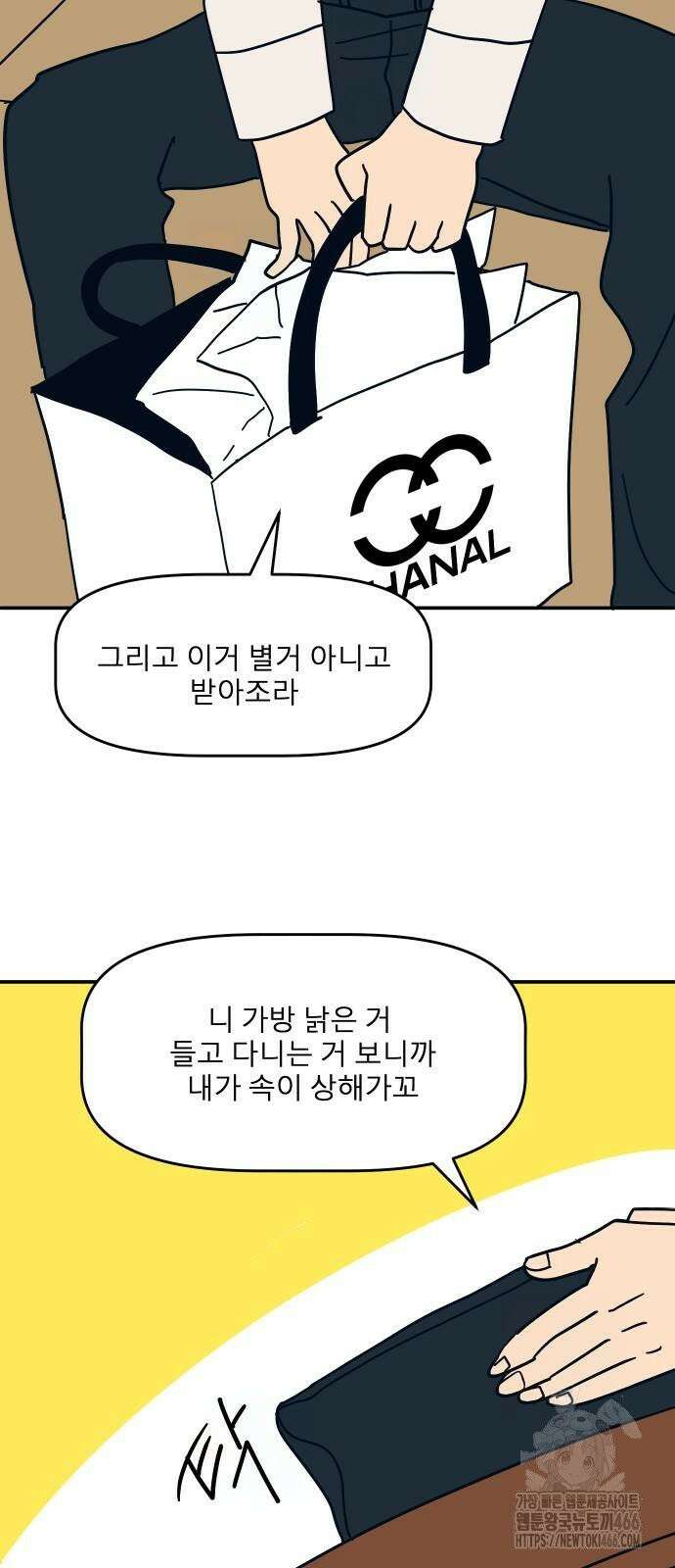 송이연 50살, 이혼 한 달 차 3화 64