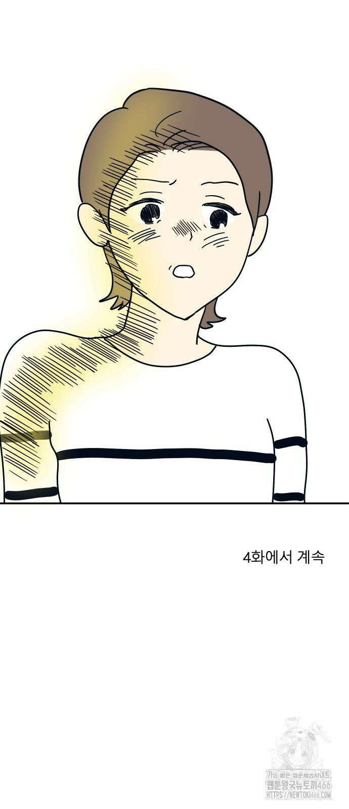 송이연 50살, 이혼 한 달 차 3화 66