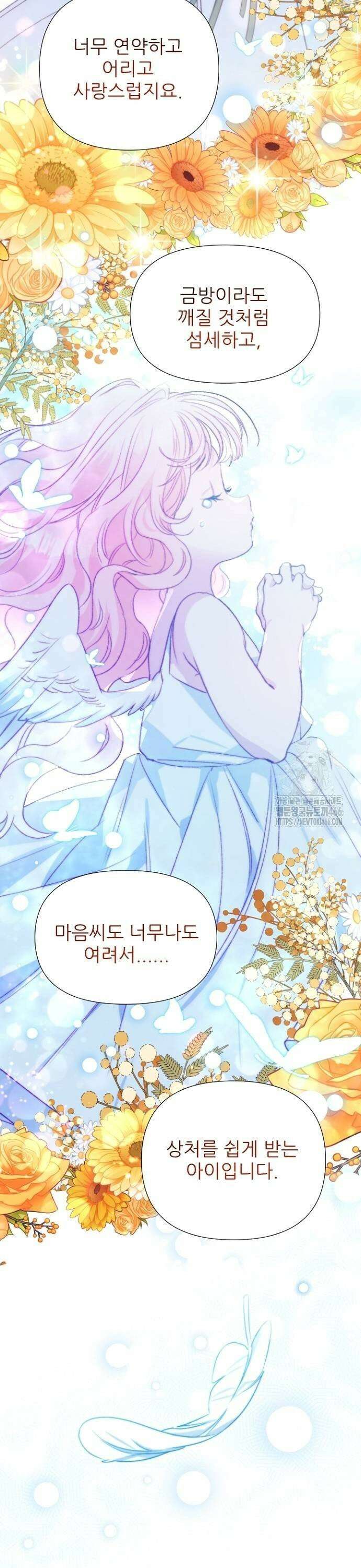 폭군 아빠는 내가 지킨다! 7화 9