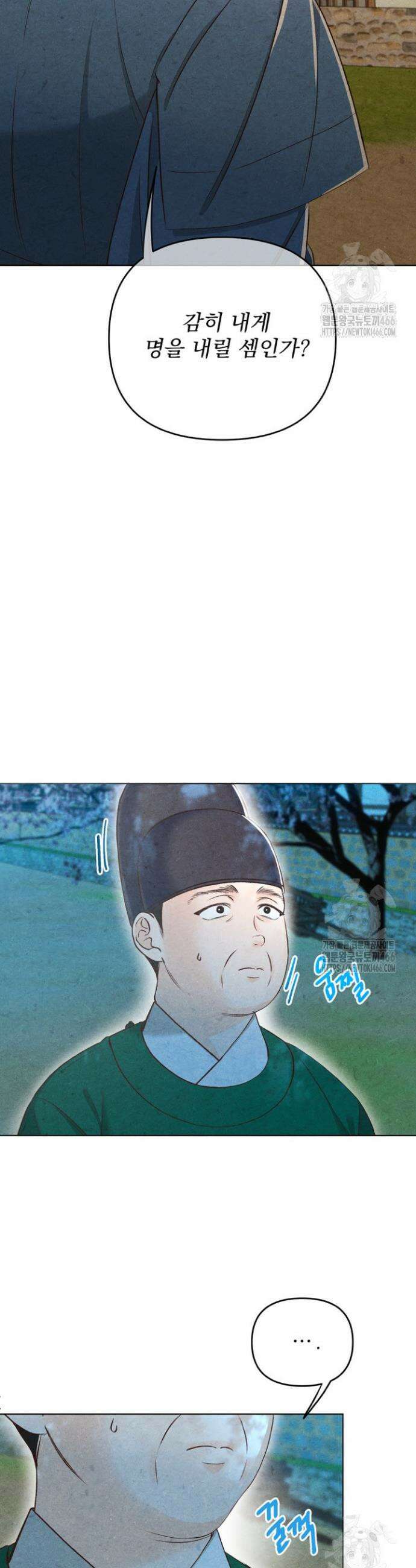 빈궁의 이중생활 4화 2