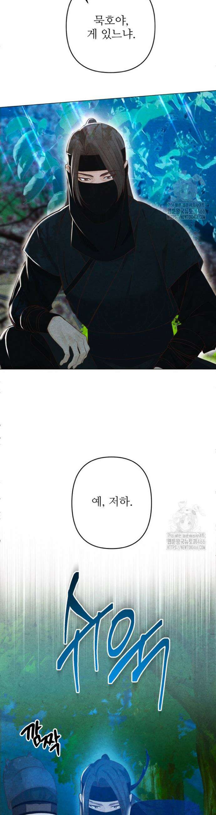 빈궁의 이중생활 4화 6