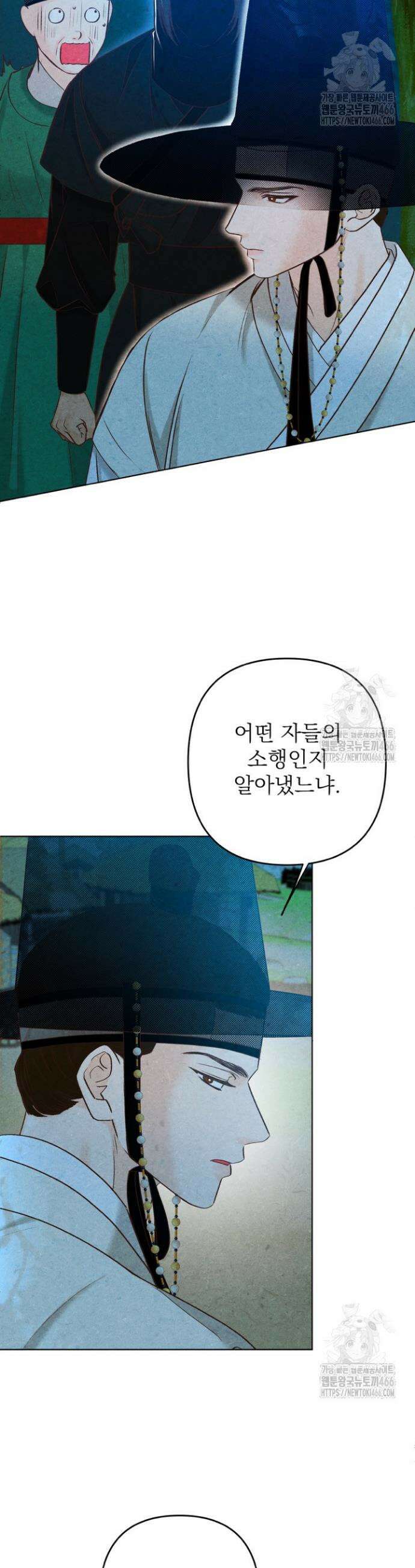 빈궁의 이중생활 4화 7