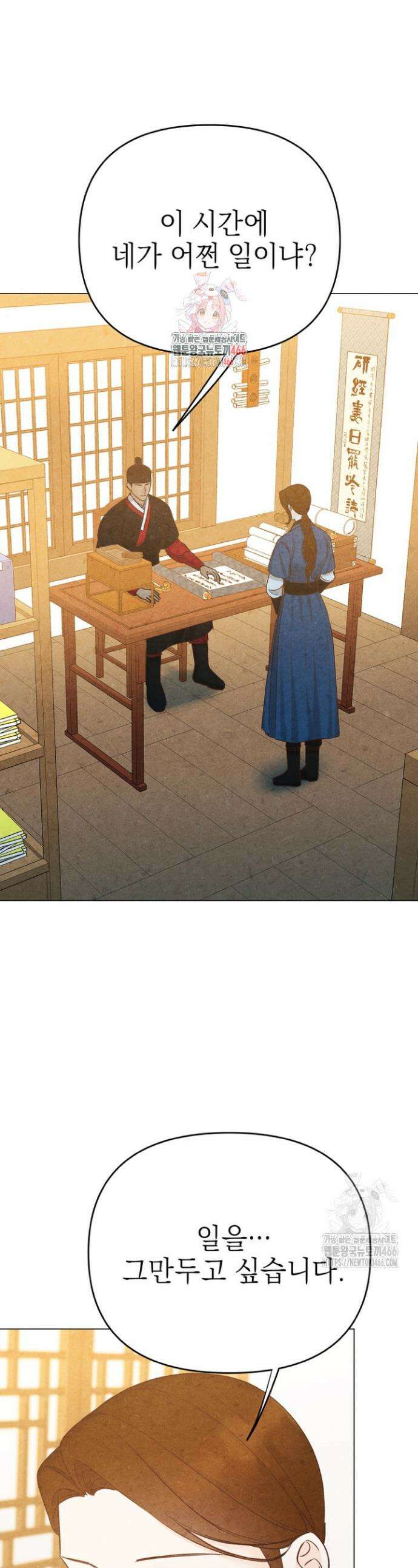 빈궁의 이중생활 14화 1