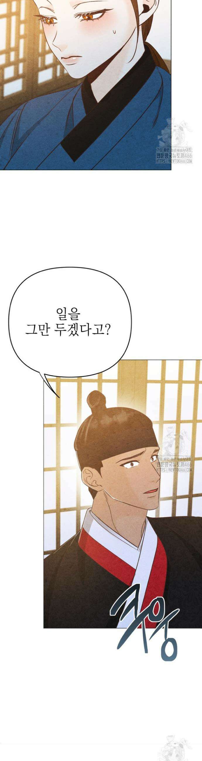 빈궁의 이중생활 14화 2