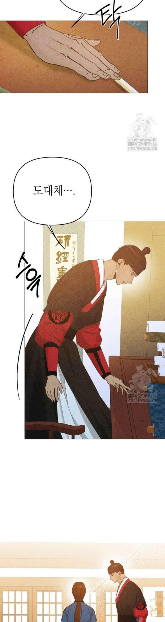 빈궁의 이중생활 14화 4