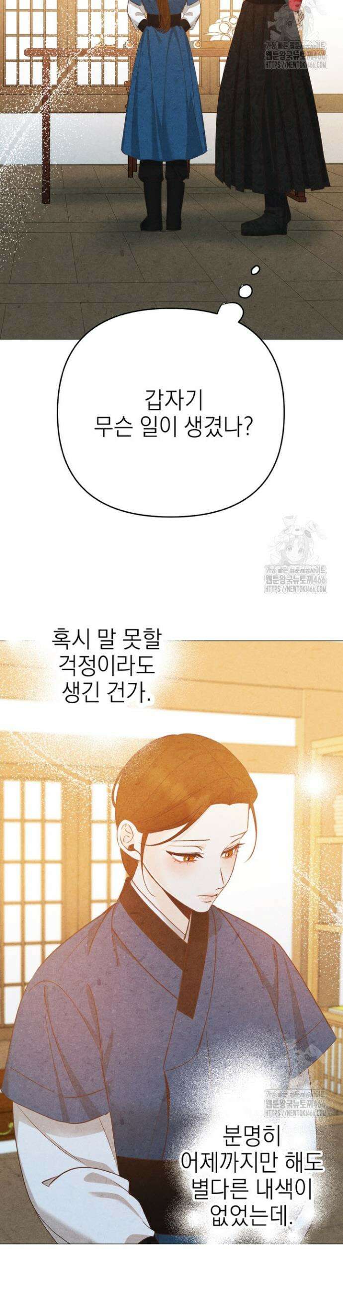 빈궁의 이중생활 14화 5