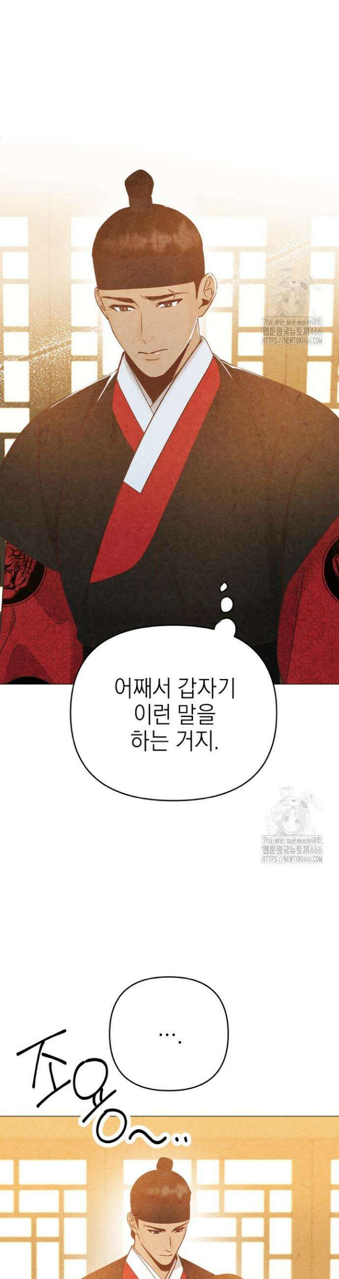 빈궁의 이중생활 14화 6