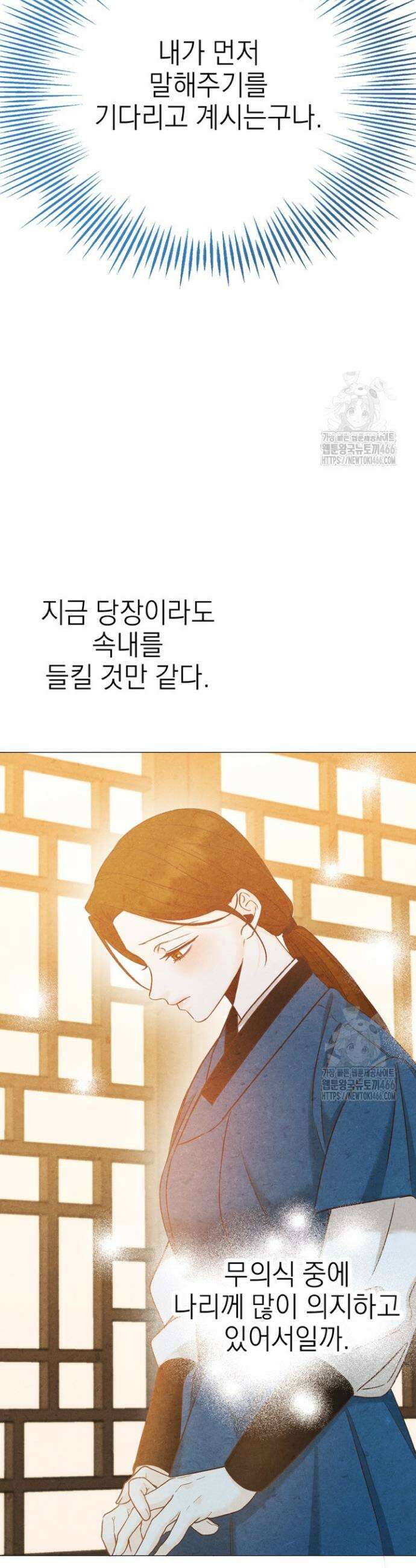 빈궁의 이중생활 14화 8