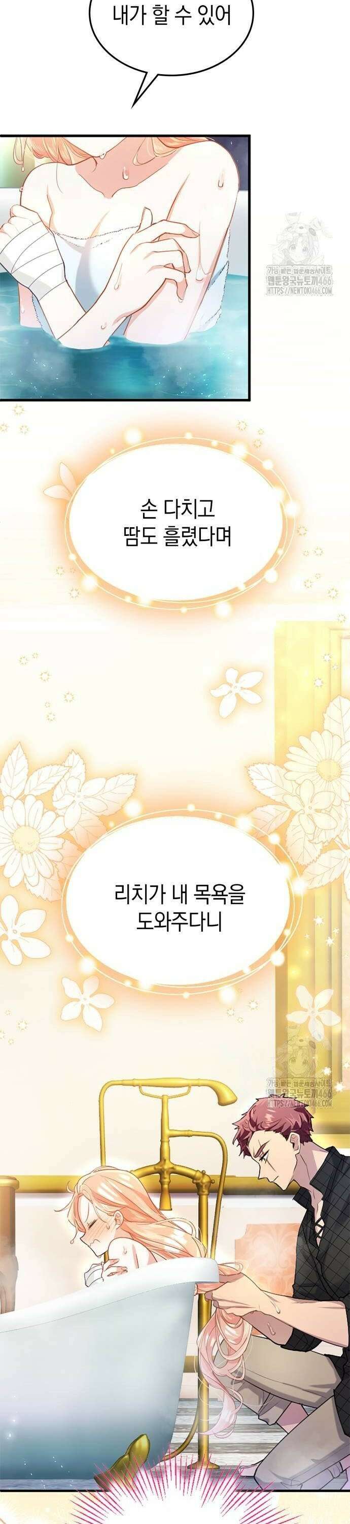 쌍둥이 영애가 남장을 하는 이유 83화 널 갖고 싶어 4