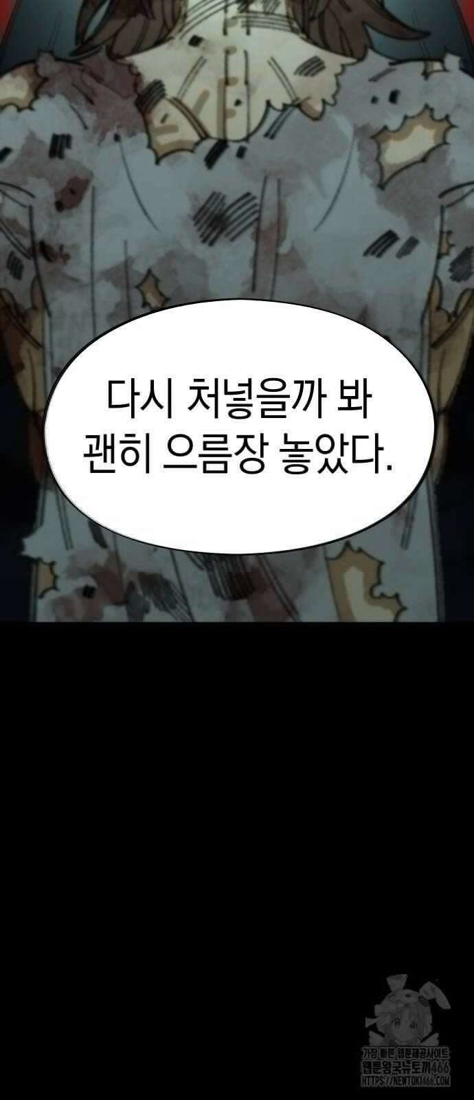 무해한 짐승들 7화 8