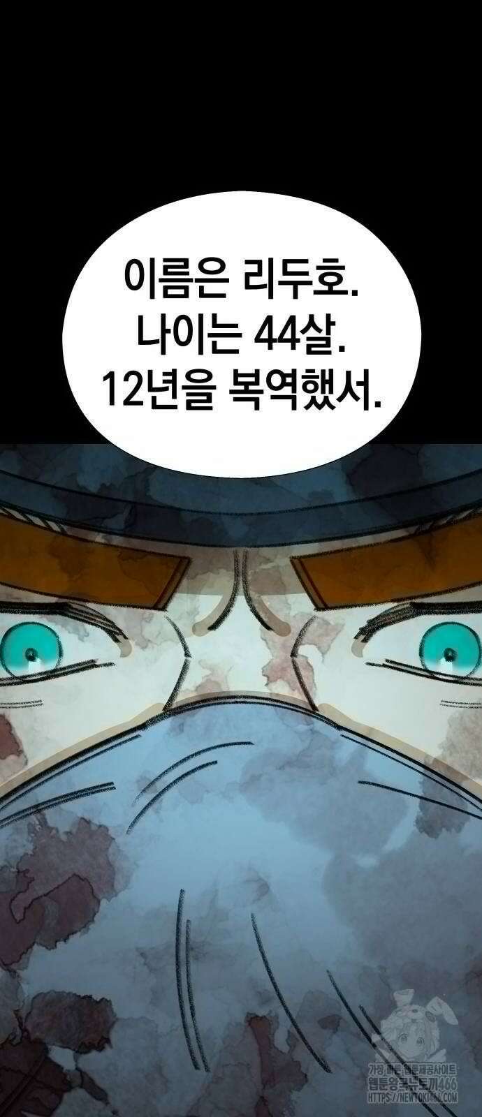 무해한 짐승들 7화 9