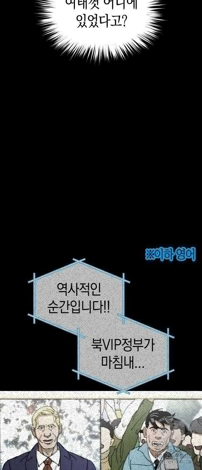 무해한 짐승들 7화 11