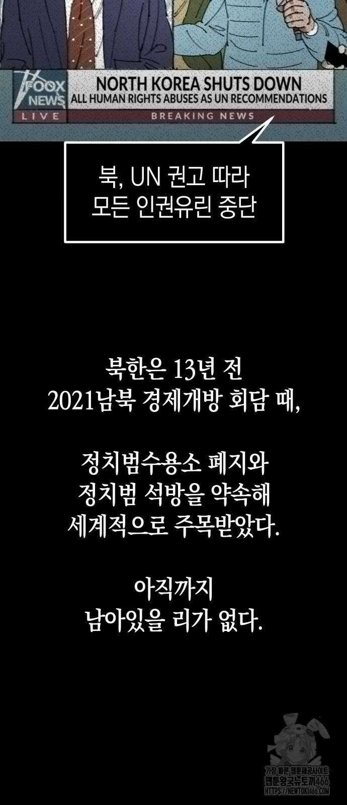 무해한 짐승들 7화 12