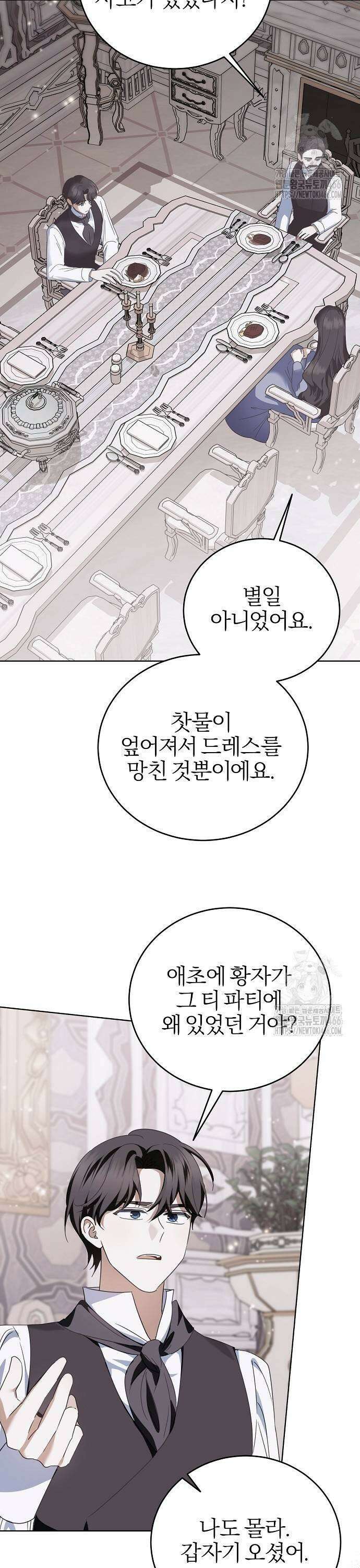 그 결혼, 이번 생엔 제가 할게요 21화 3