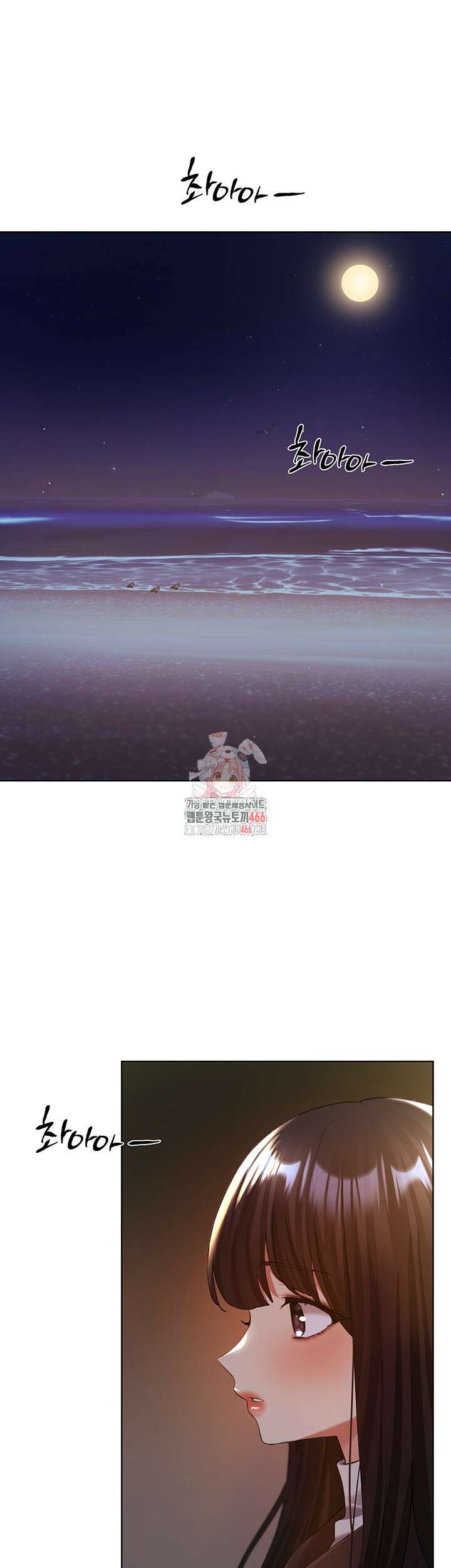 나의 일러레님! 70화 1
