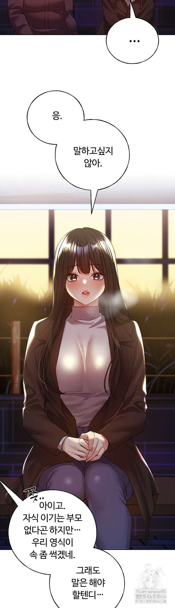 나의 일러레님! 70화 3