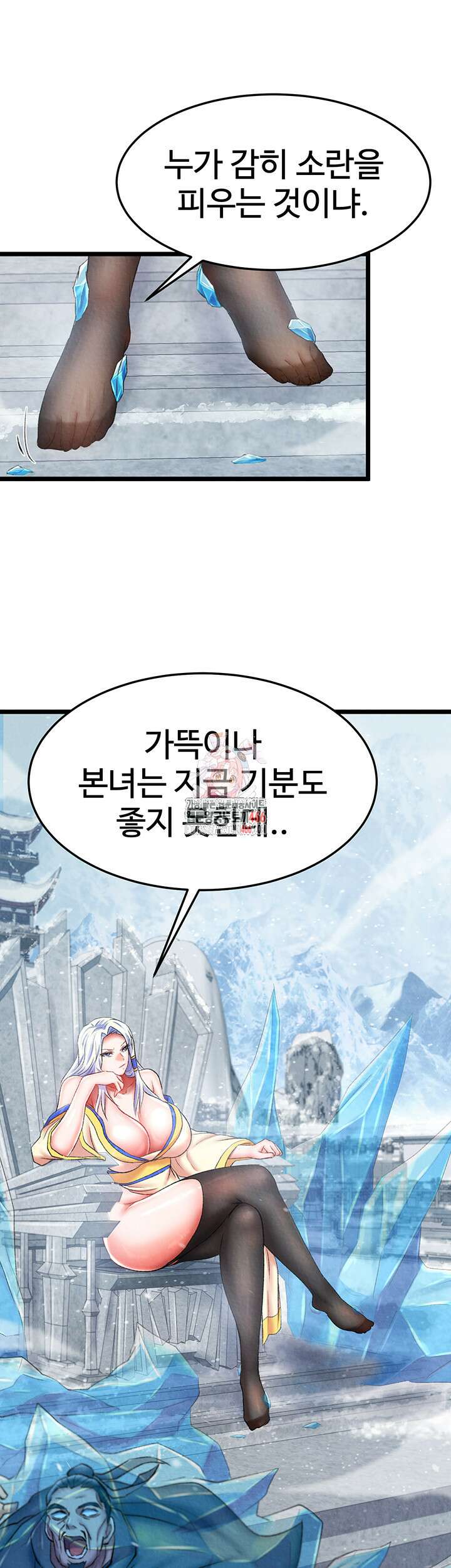 무협지 안으로 들어와버렸다． 64화 1