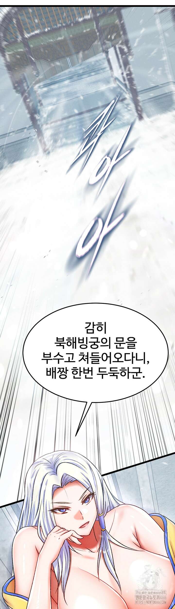 무협지 안으로 들어와버렸다． 64화 7