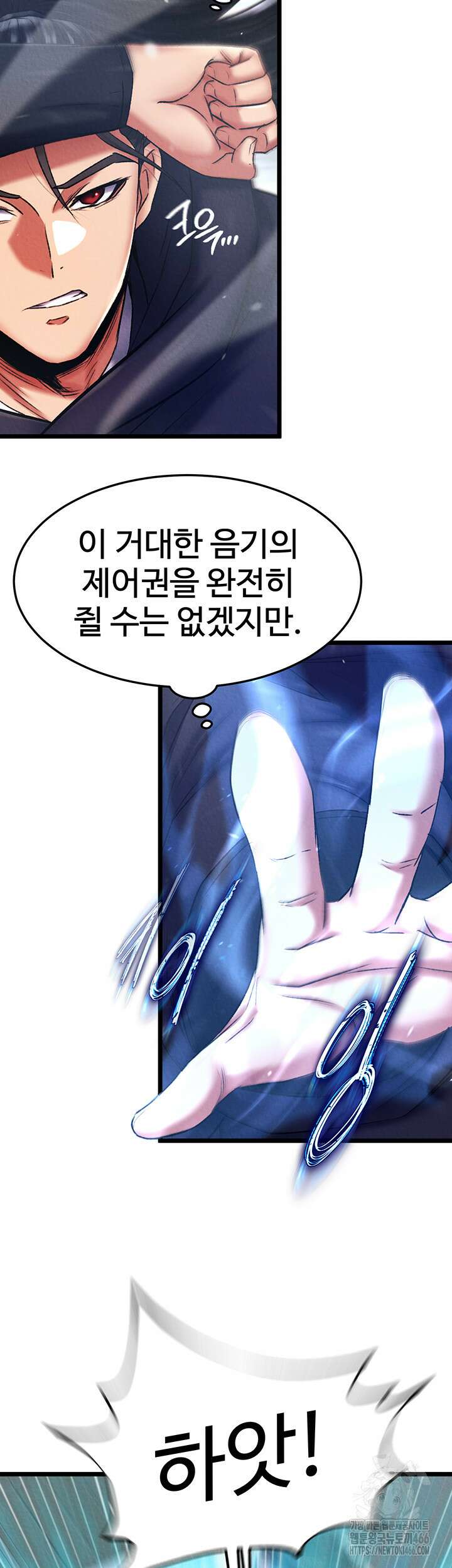 무협지 안으로 들어와버렸다． 64화 11