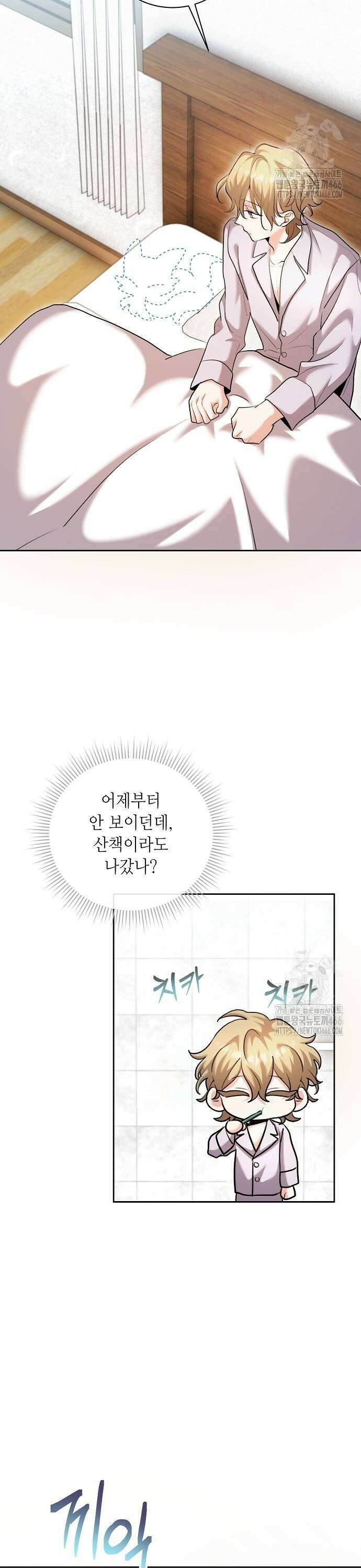 천재 배우의 아우라Aura 68화 3