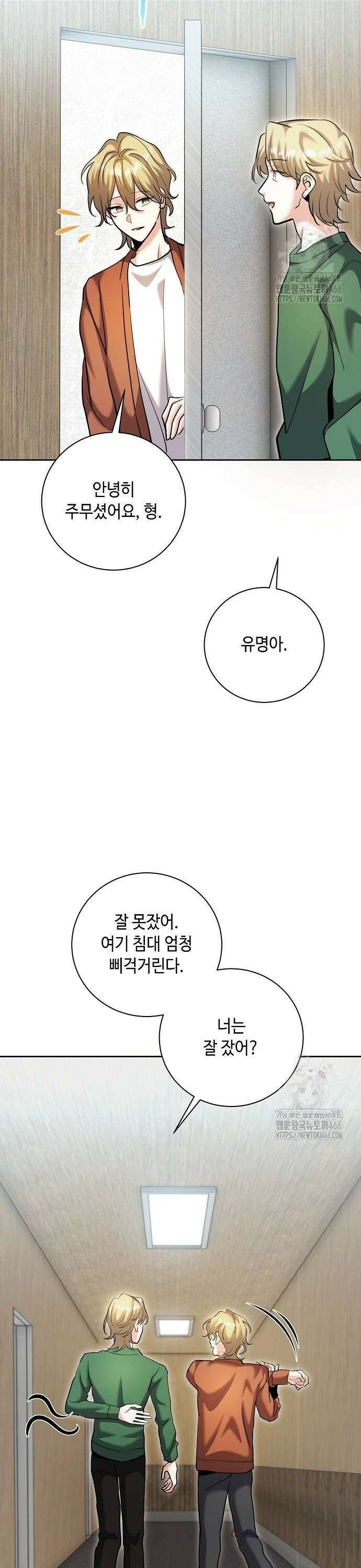 천재 배우의 아우라Aura 68화 4