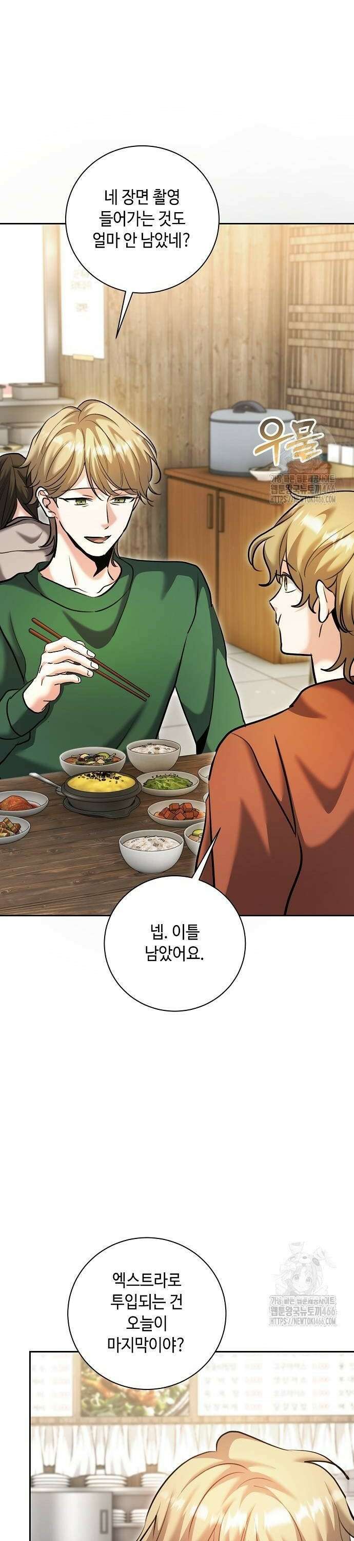천재 배우의 아우라Aura 68화 6