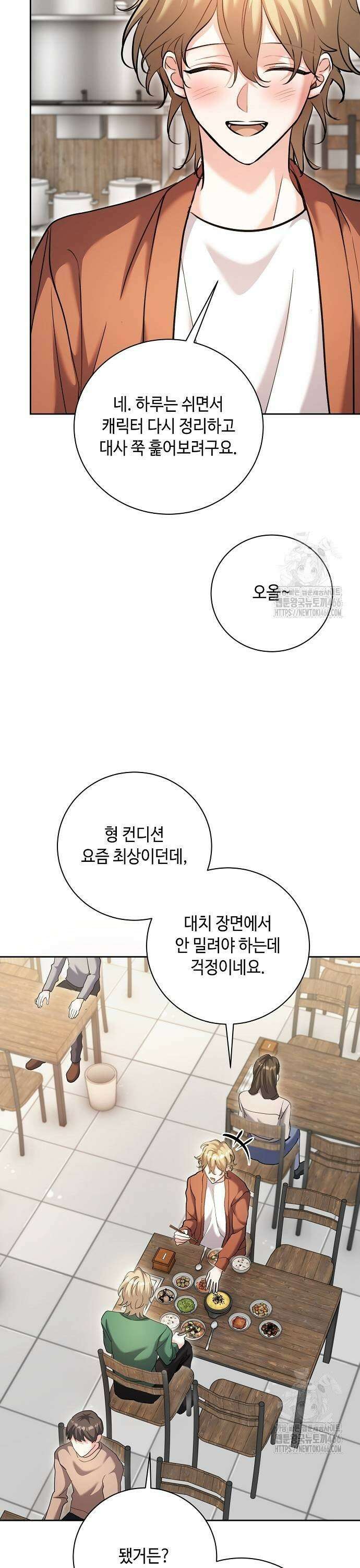 천재 배우의 아우라Aura 68화 7