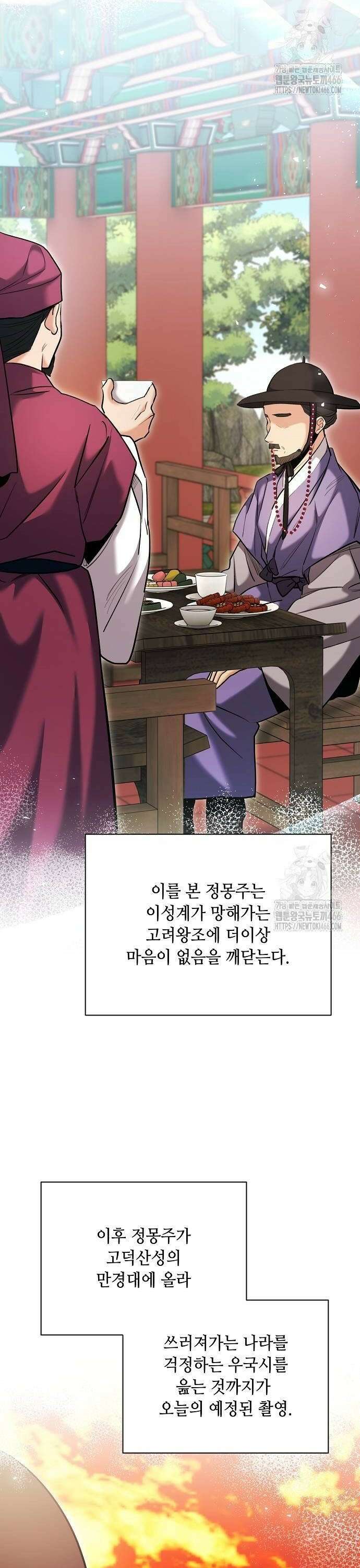 천재 배우의 아우라Aura 68화 10