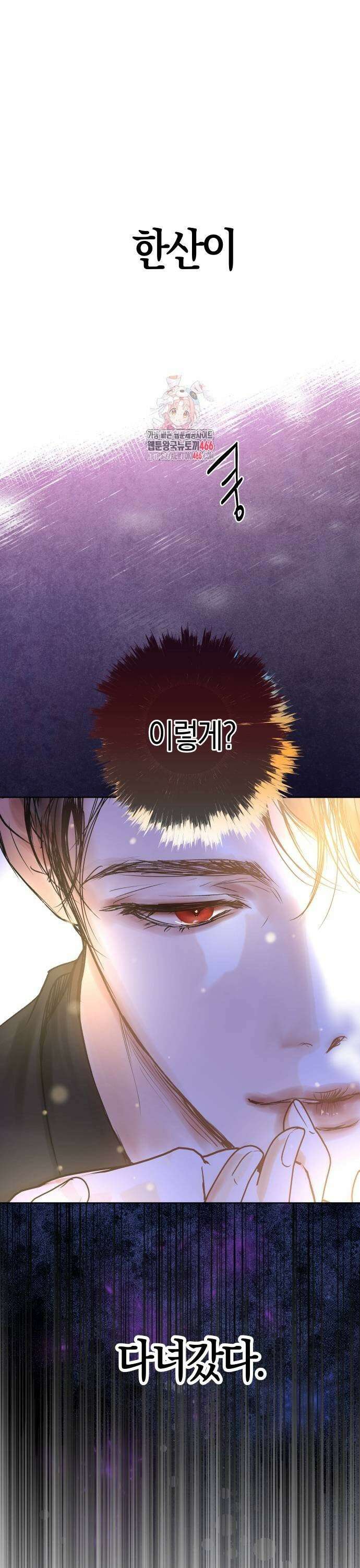 너의 달콤한 숨을 3화 1