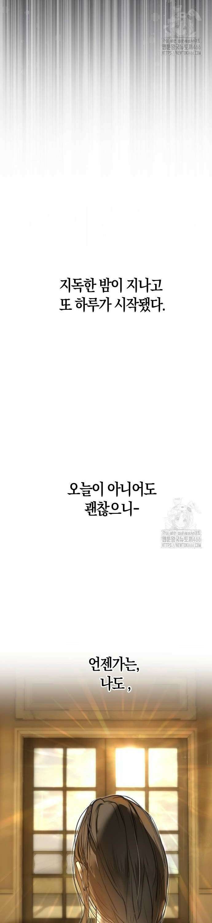 너의 달콤한 숨을 3화 2