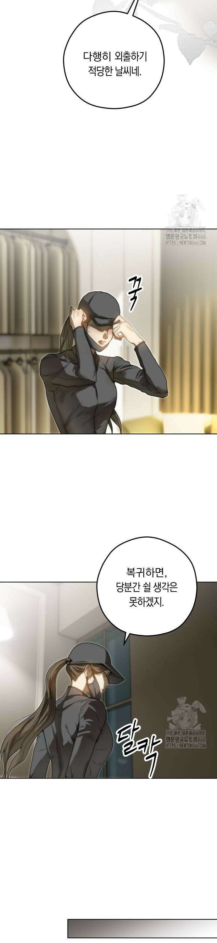 너의 달콤한 숨을 3화 5