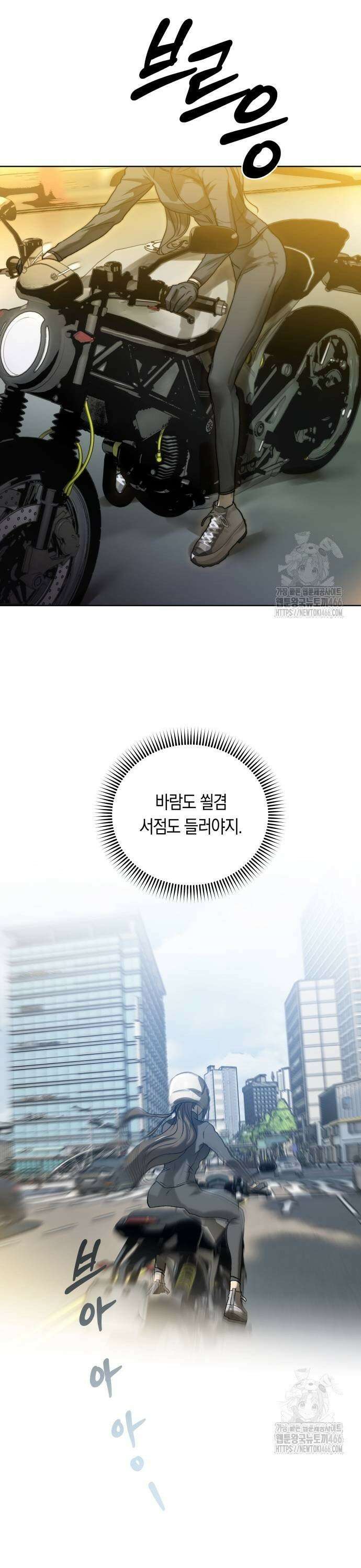 너의 달콤한 숨을 3화 7