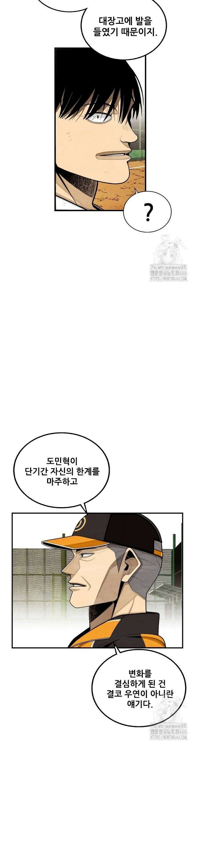 낫오버 34화 6