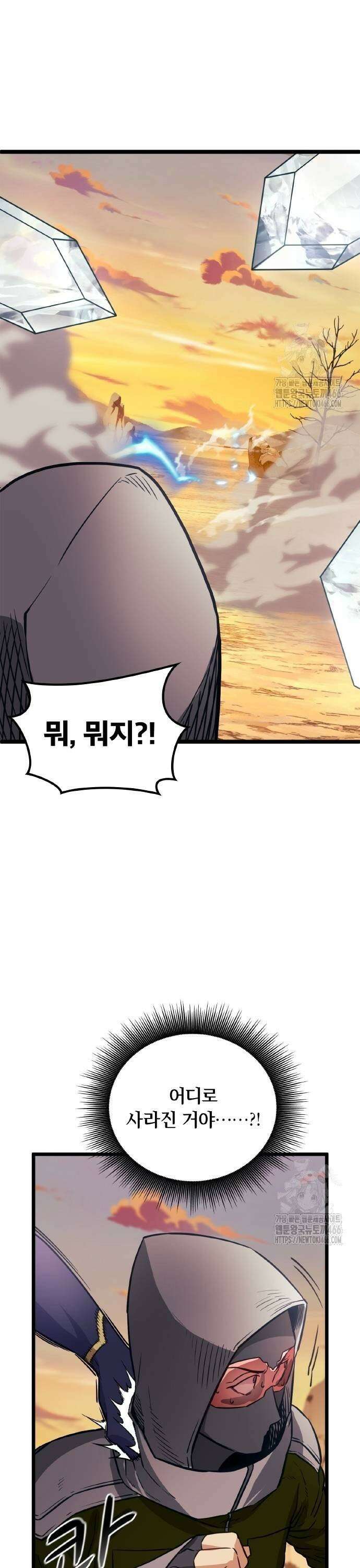 성장형 슈퍼히어로  28화 5