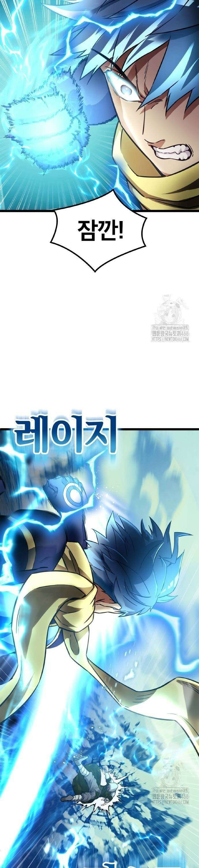 성장형 슈퍼히어로  28화 7