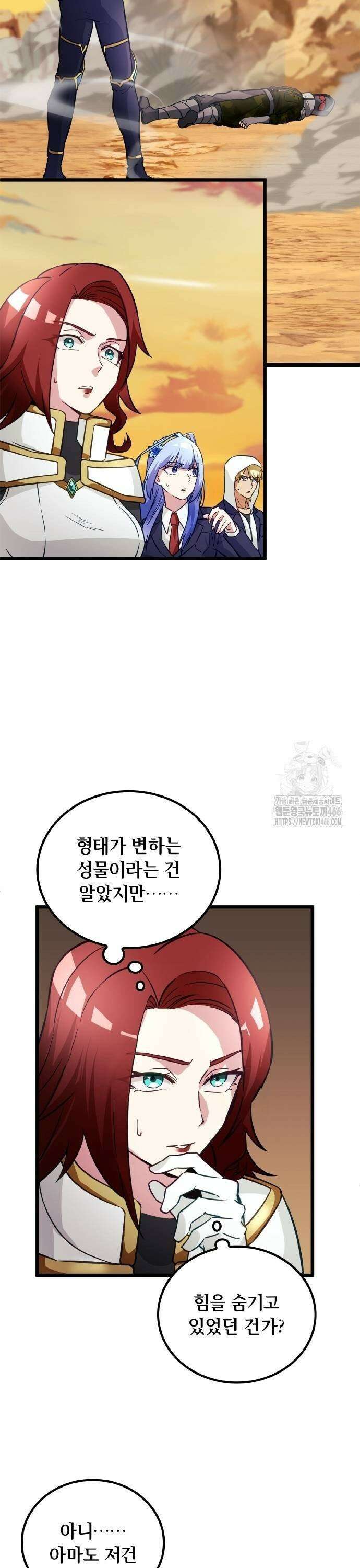성장형 슈퍼히어로  28화 9