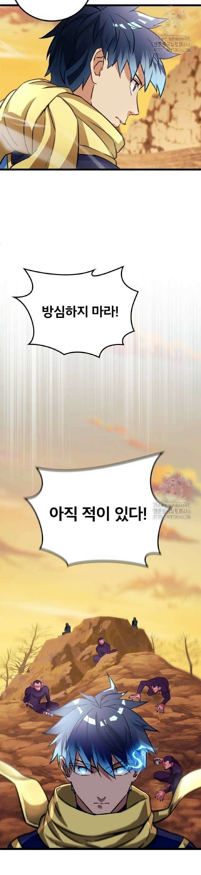 성장형 슈퍼히어로  28화 10