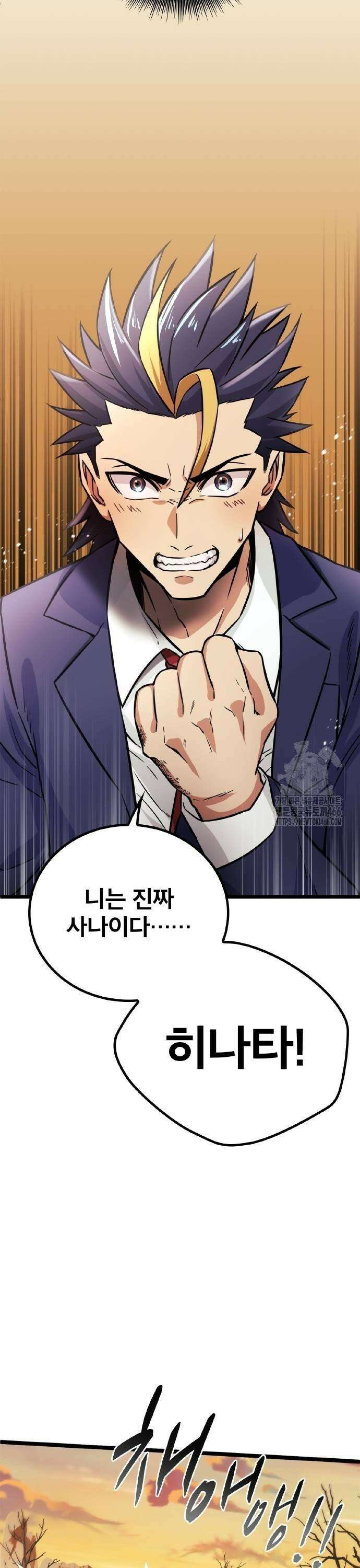 성장형 슈퍼히어로  28화 17