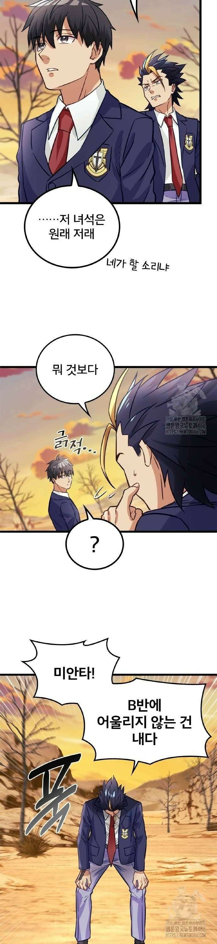 성장형 슈퍼히어로  28화 32