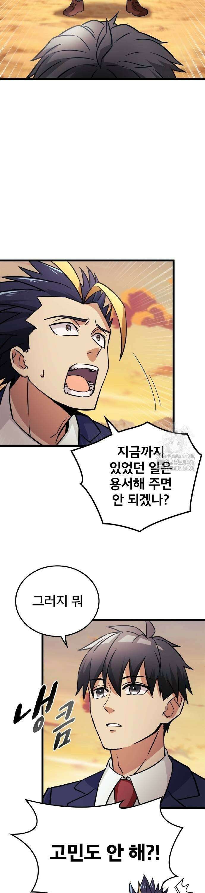 성장형 슈퍼히어로  28화 33