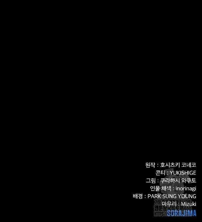 성장형 슈퍼히어로  28화 40