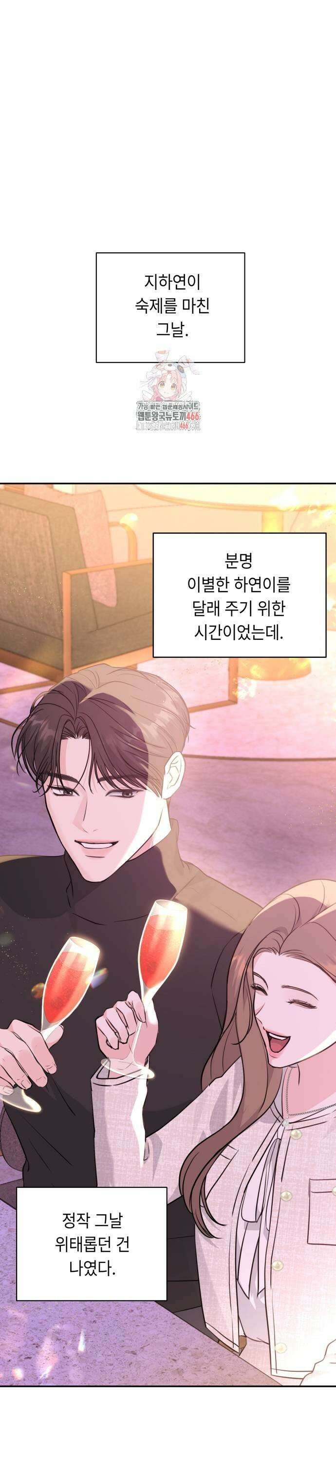 엔드리스 서머 23화 1
