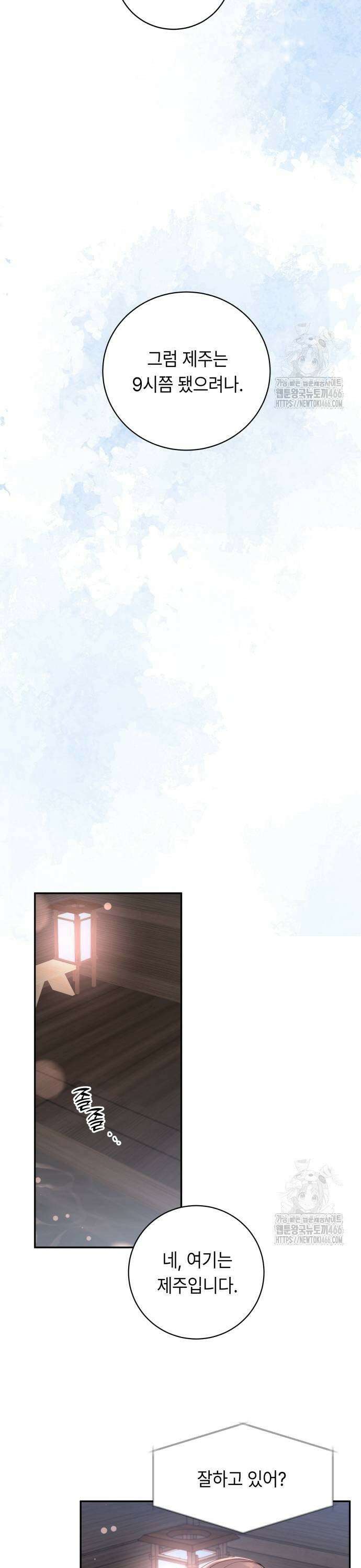 엔드리스 서머 23화 5