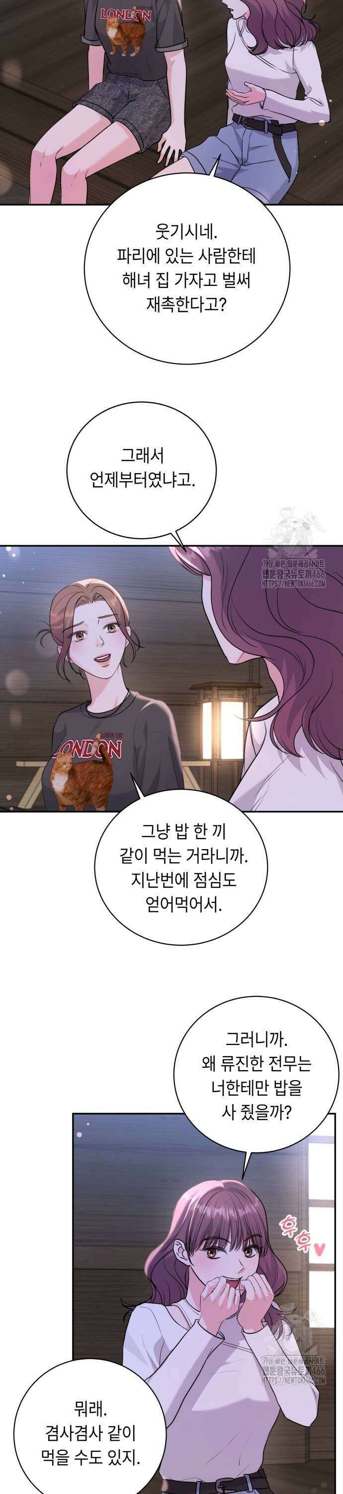 엔드리스 서머 23화 15
