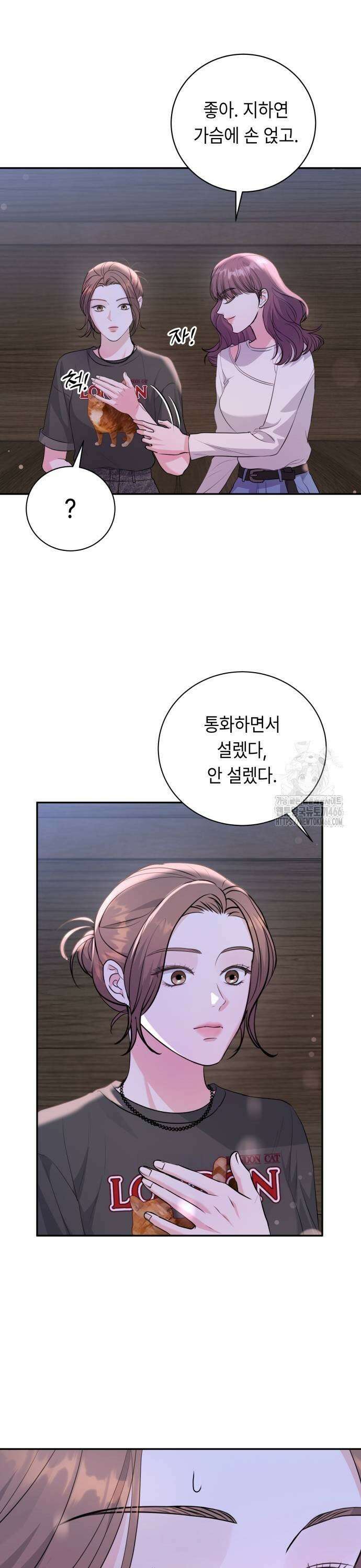엔드리스 서머 23화 17