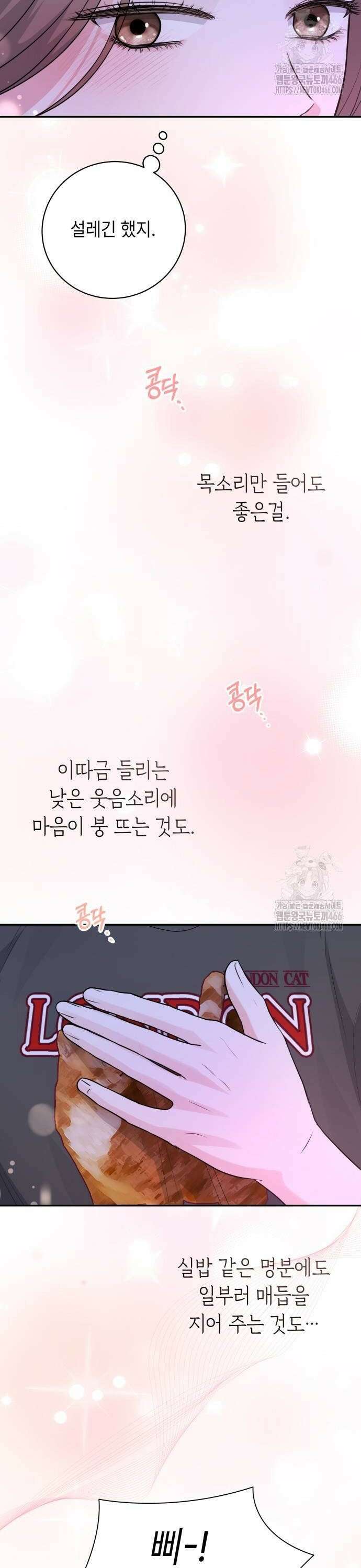 엔드리스 서머 23화 18