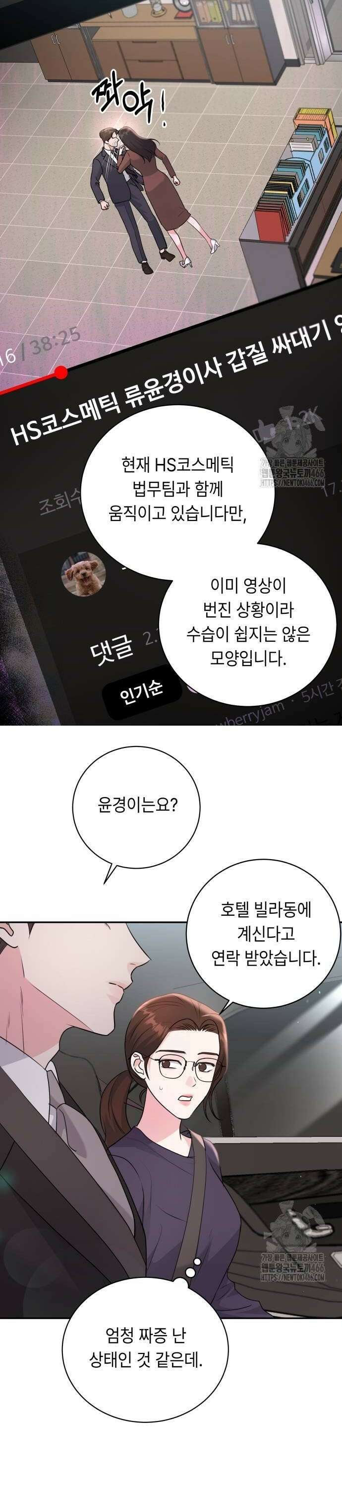 엔드리스 서머 23화 22
