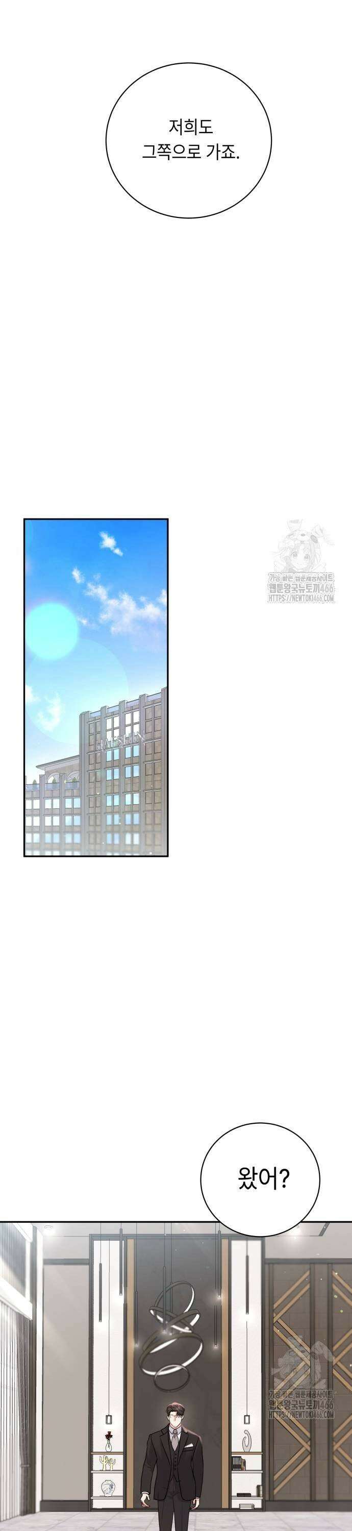 엔드리스 서머 23화 23