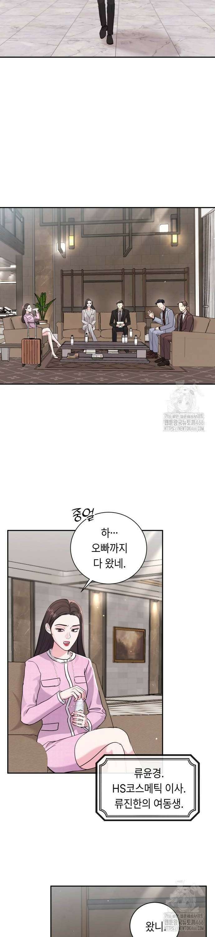 엔드리스 서머 23화 24